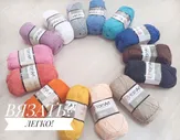 Пряжа IDEAL Yarnart хлопок 100%