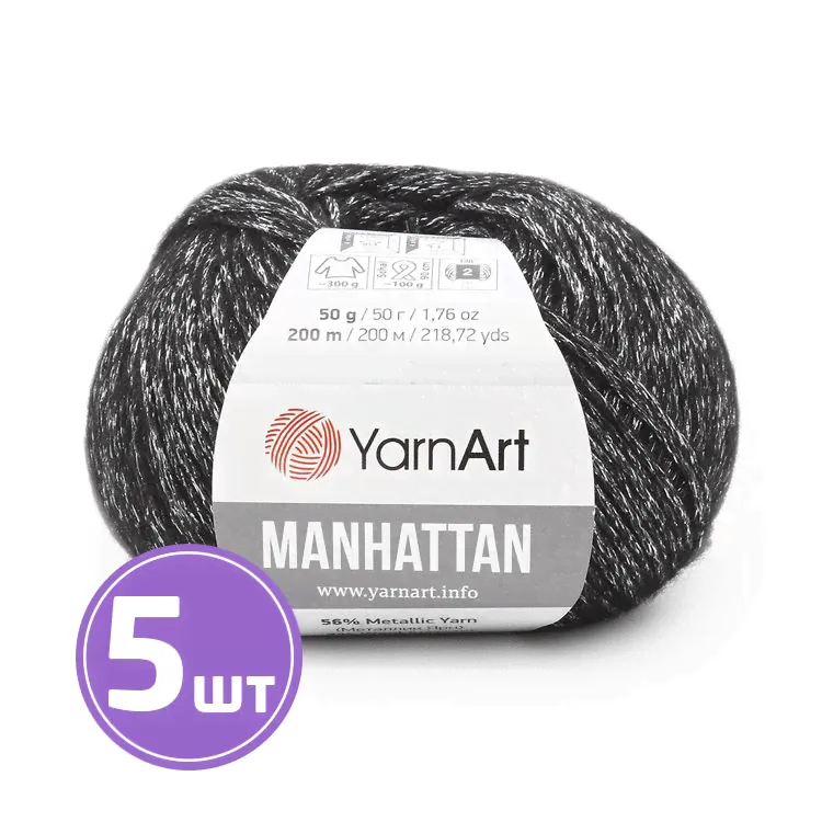 Пряжа YarnArt Manhattan (915), черный-серебро, 5 шт. по 50 г, Manhattan_915-0