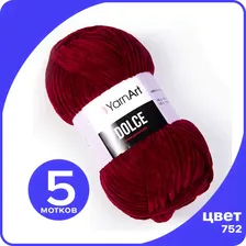 Плюшевая пряжа YarnArt Dolce 5 шт - 752 (Бордовый) - 100 гр х 120 м / ЯрнАрт Дольче