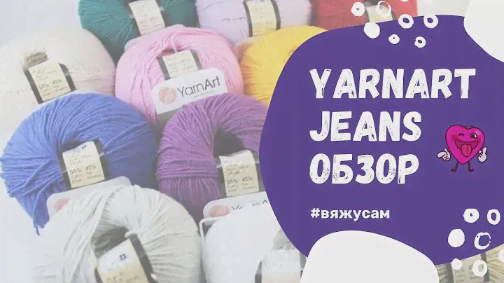 Узнай что вяжу из пряжи Yarnart Jeans / Обзор на пряжу Ярнарт Джинс / Заметки крючком ВяжусАМ