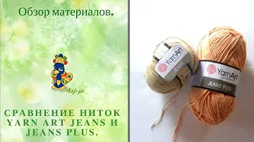 🔎 Нитки yarn art jeans plus. Сравнение с нитками jeans.
